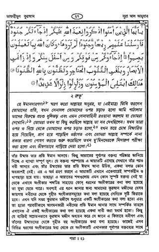 Tafhimul_Quran_Bangla.pdf
