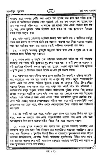 Tafhimul_Quran_Bangla.pdf