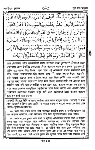 Tafhimul_Quran_Bangla.pdf