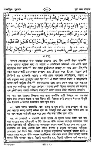 Tafhimul_Quran_Bangla.pdf