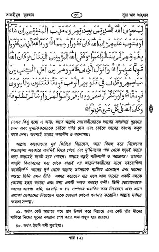 Tafhimul_Quran_Bangla.pdf