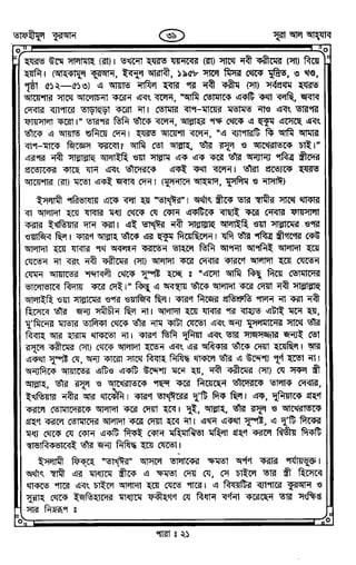 Tafhimul_Quran_Bangla.pdf