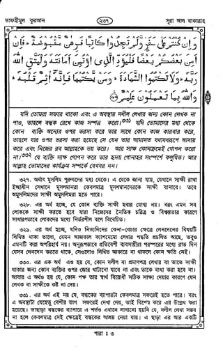 Tafhimul_Quran_Bangla.pdf