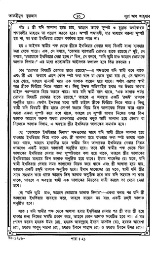 Tafhimul_Quran_Bangla.pdf