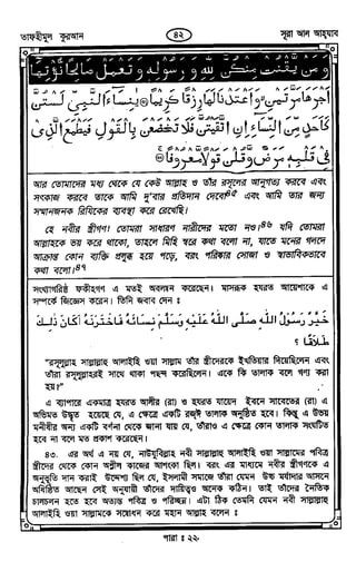 Tafhimul_Quran_Bangla.pdf