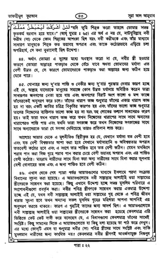 Tafhimul_Quran_Bangla.pdf