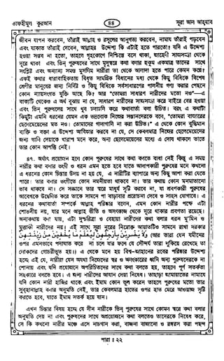 Tafhimul_Quran_Bangla.pdf