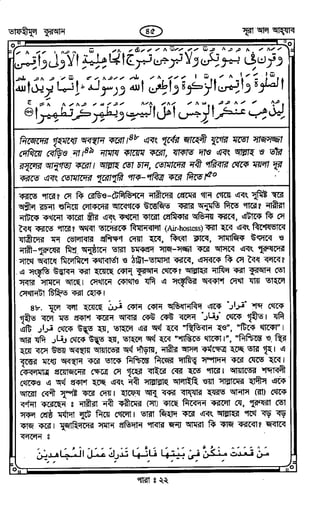 Tafhimul_Quran_Bangla.pdf