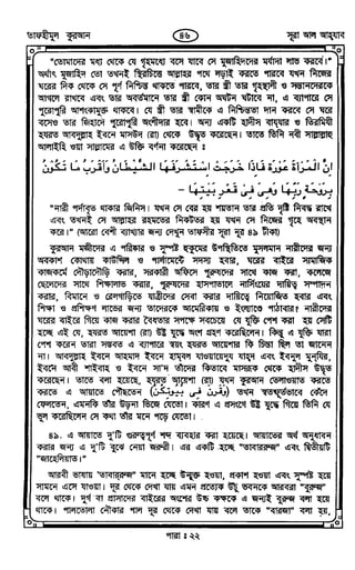Tafhimul_Quran_Bangla.pdf
