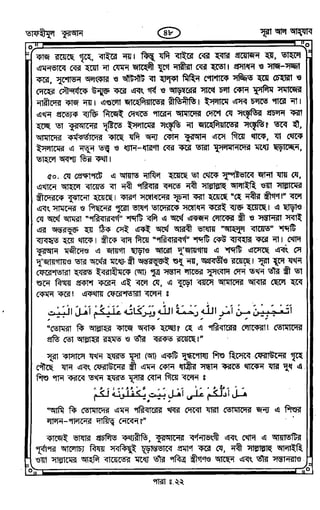 Tafhimul_Quran_Bangla.pdf