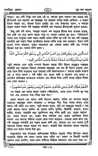 Tafhimul_Quran_Bangla.pdf
