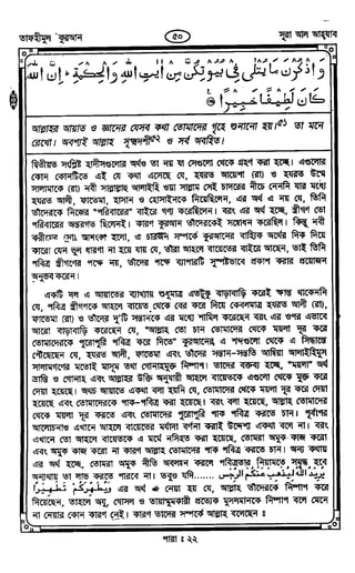 Tafhimul_Quran_Bangla.pdf