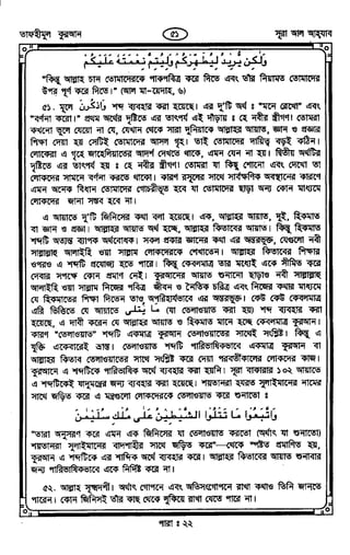 Tafhimul_Quran_Bangla.pdf