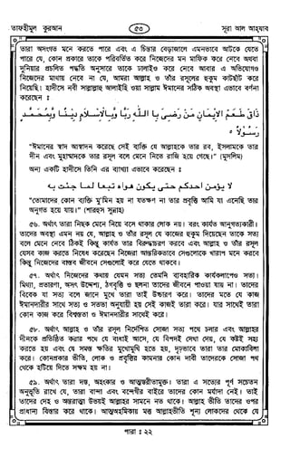 Tafhimul_Quran_Bangla.pdf