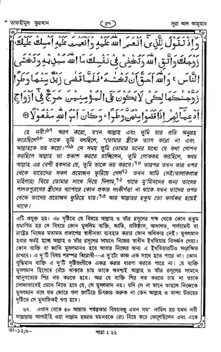 Tafhimul_Quran_Bangla.pdf