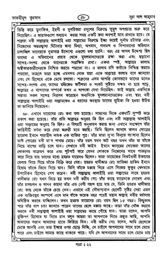 Tafhimul_Quran_Bangla.pdf