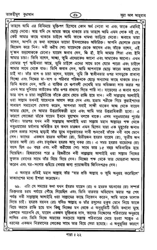 Tafhimul_Quran_Bangla.pdf