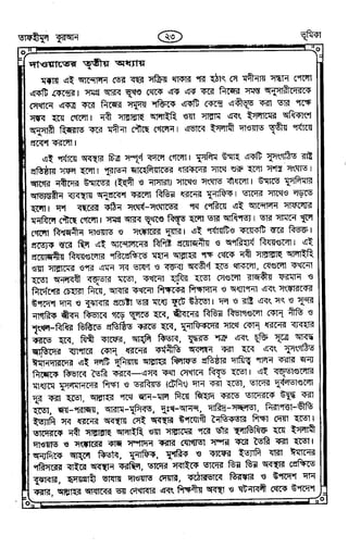 Tafhimul_Quran_Bangla.pdf