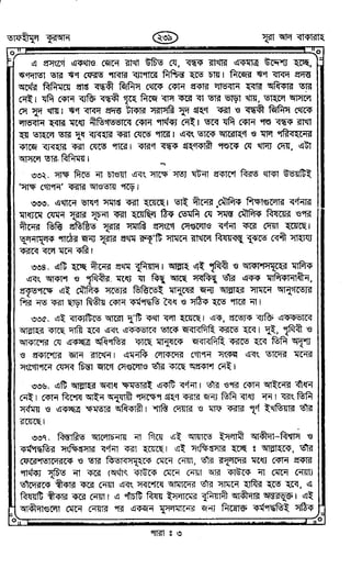 Tafhimul_Quran_Bangla.pdf