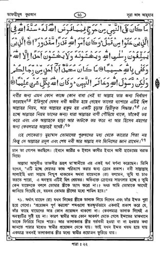 Tafhimul_Quran_Bangla.pdf