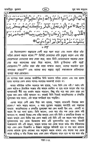 Tafhimul_Quran_Bangla.pdf