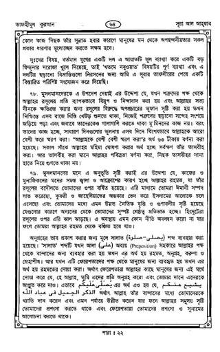 Tafhimul_Quran_Bangla.pdf