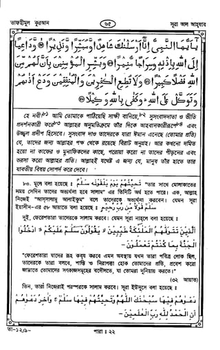 Tafhimul_Quran_Bangla.pdf