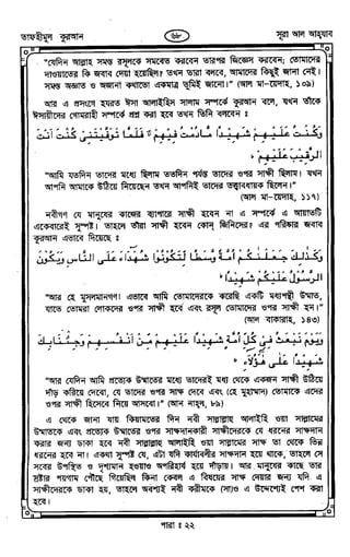 Tafhimul_Quran_Bangla.pdf