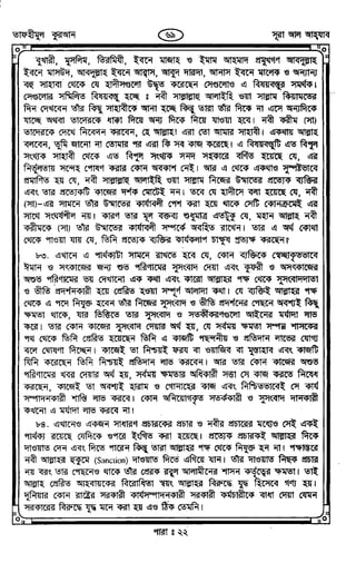 Tafhimul_Quran_Bangla.pdf