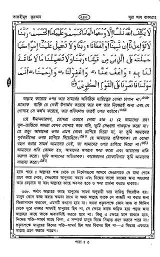 Tafhimul_Quran_Bangla.pdf