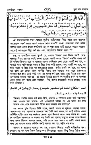 Tafhimul_Quran_Bangla.pdf