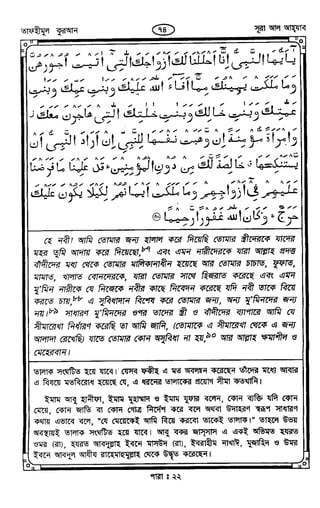 Tafhimul_Quran_Bangla.pdf