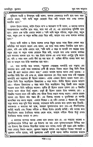 Tafhimul_Quran_Bangla.pdf