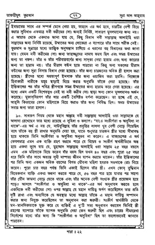 Tafhimul_Quran_Bangla.pdf