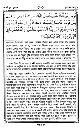 Tafhimul_Quran_Bangla.pdf