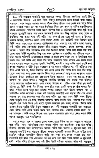 Tafhimul_Quran_Bangla.pdf