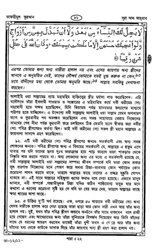 Tafhimul_Quran_Bangla.pdf