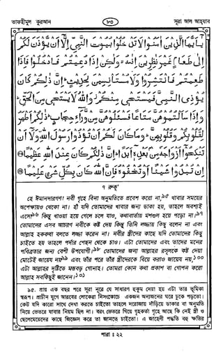 Tafhimul_Quran_Bangla.pdf