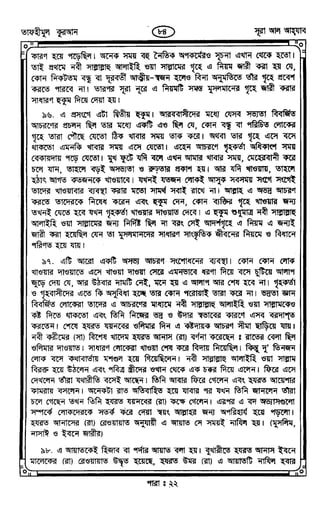 Tafhimul_Quran_Bangla.pdf