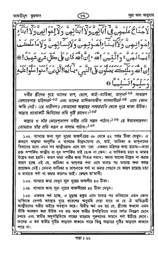 Tafhimul_Quran_Bangla.pdf
