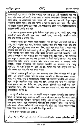 Tafhimul_Quran_Bangla.pdf