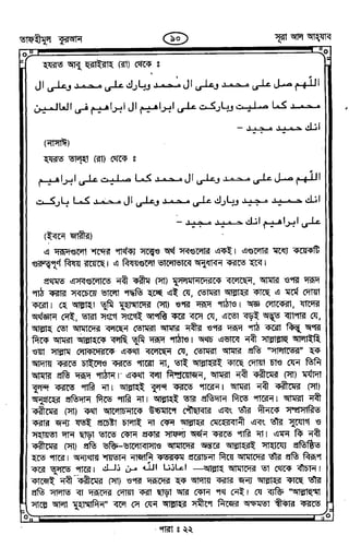 Tafhimul_Quran_Bangla.pdf
