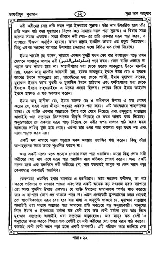 Tafhimul_Quran_Bangla.pdf