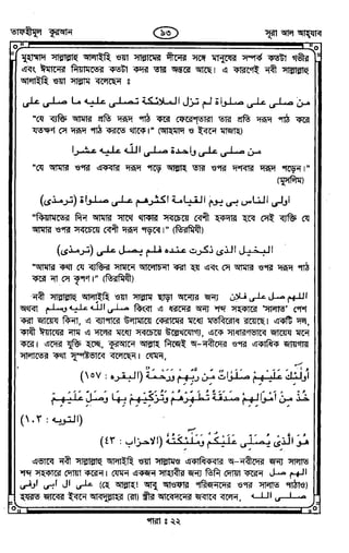 Tafhimul_Quran_Bangla.pdf
