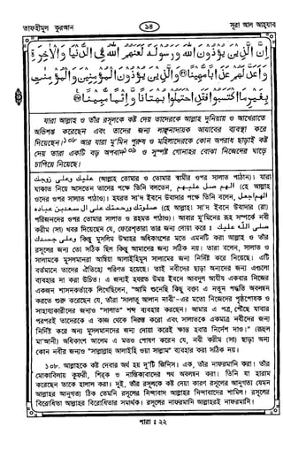 Tafhimul_Quran_Bangla.pdf