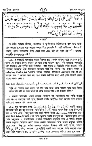 Tafhimul_Quran_Bangla.pdf