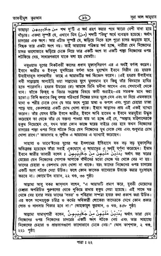 Tafhimul_Quran_Bangla.pdf