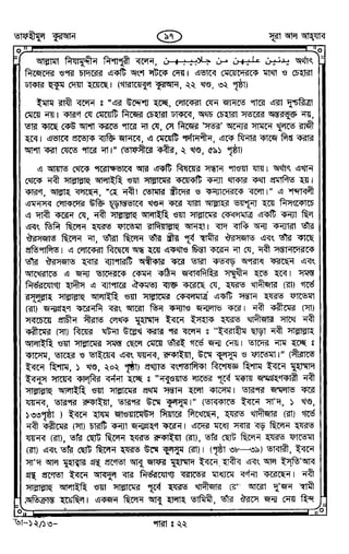 Tafhimul_Quran_Bangla.pdf