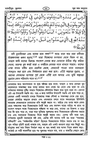 Tafhimul_Quran_Bangla.pdf