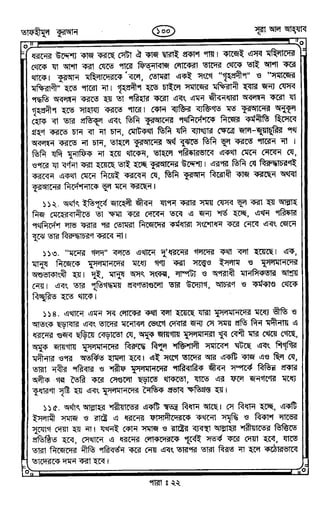 Tafhimul_Quran_Bangla.pdf